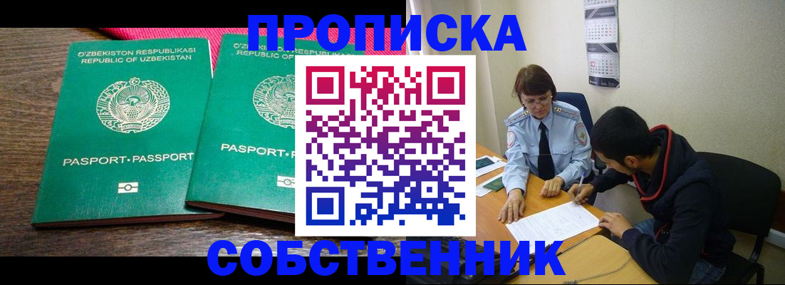 прописка гарантия в Талдоме