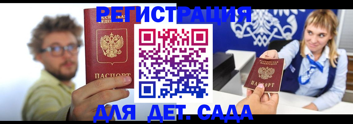 временная регистрация поиск в Талдоме