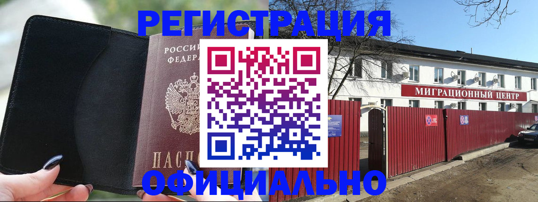 регистрация в Талдоме